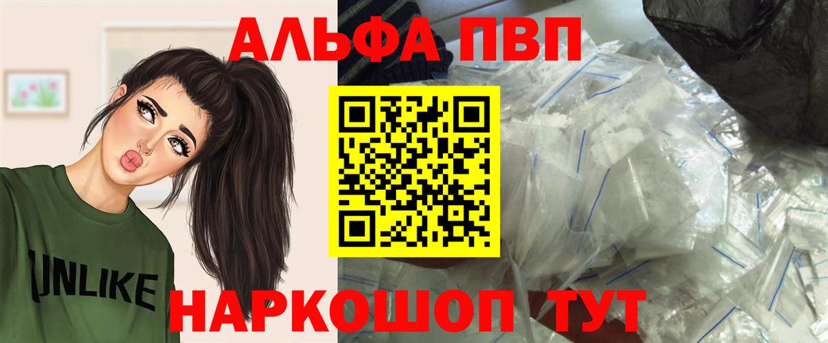 Alpha-PVP Crystall  Alpha-PVP Crystall  Alpha-PVP  Вход с VPN  Жуковский 