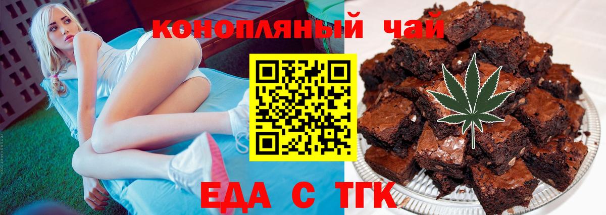 Жуковский  Canna-Cookies конопля  Вход с VPN 