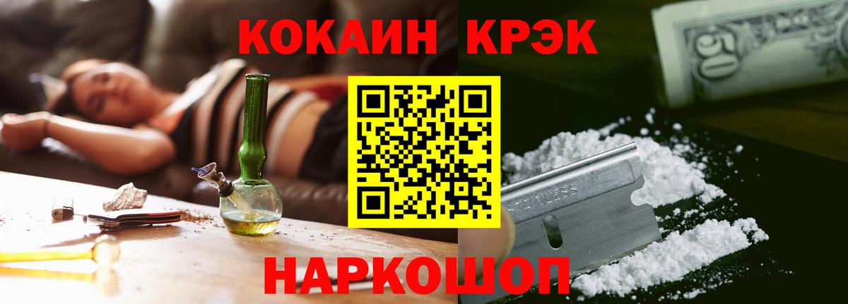 Жуковский  где можно купить наркотик  COCAIN Колумбийский  Вход с VPN  КОКАИН 99% 