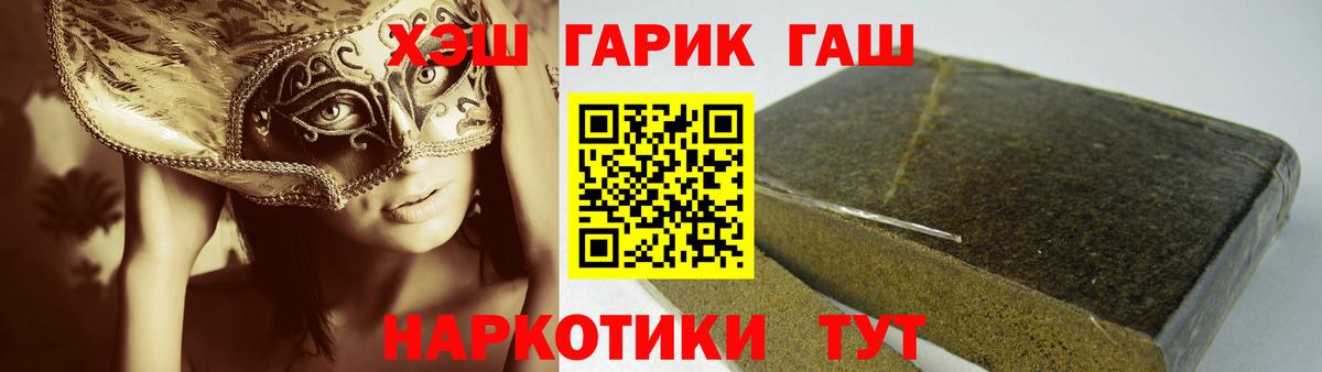 ГАШИШ Cannabis Жуковский
