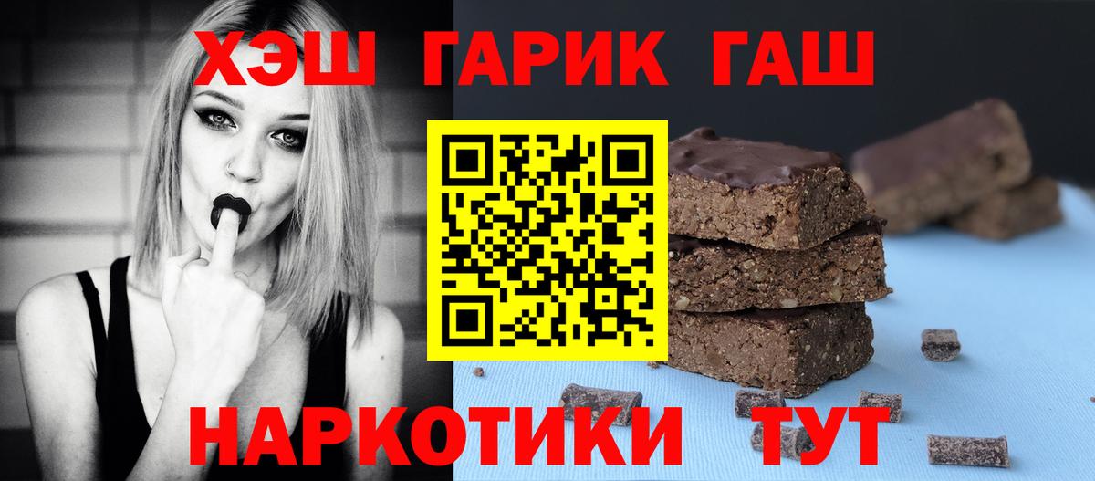 цена   Вход с VPN  Жуковский  ГАШ Ice-O-Lator  ГАШИШ Ice-O-Lator 