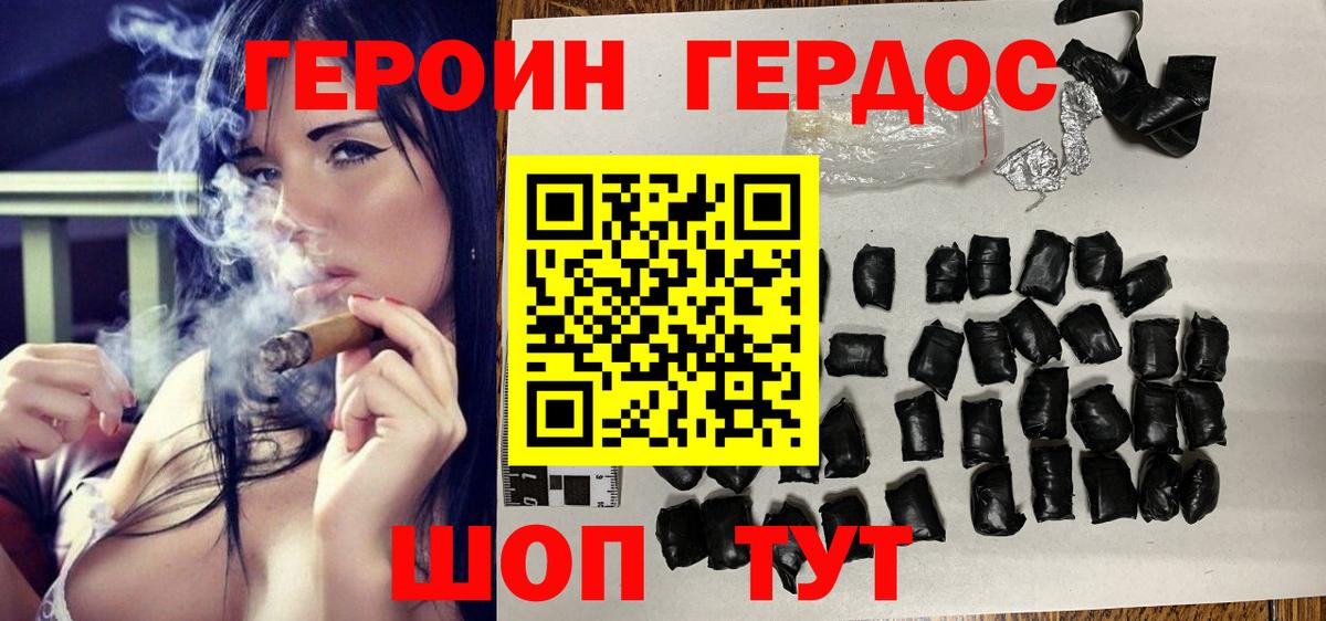 ГЕРОИН гречка  Вход с VPN  Жуковский 