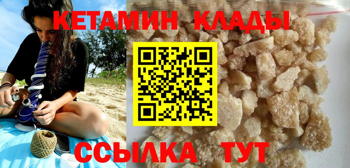 КЕТАМИН VHQ  Вход с VPN  Кетамин ketamine  Жуковский 