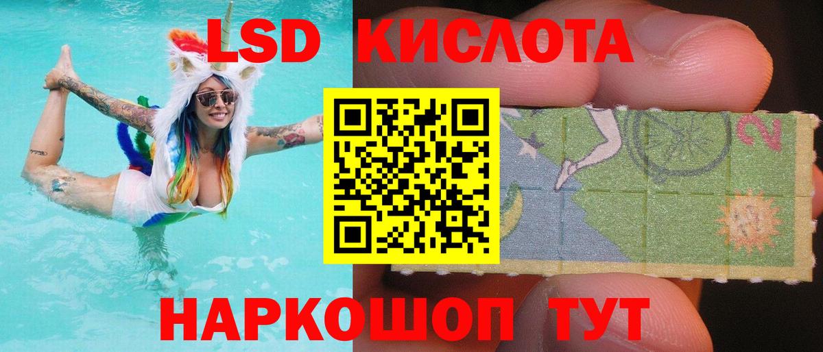 Лсд 25 экстази кислота Жуковский