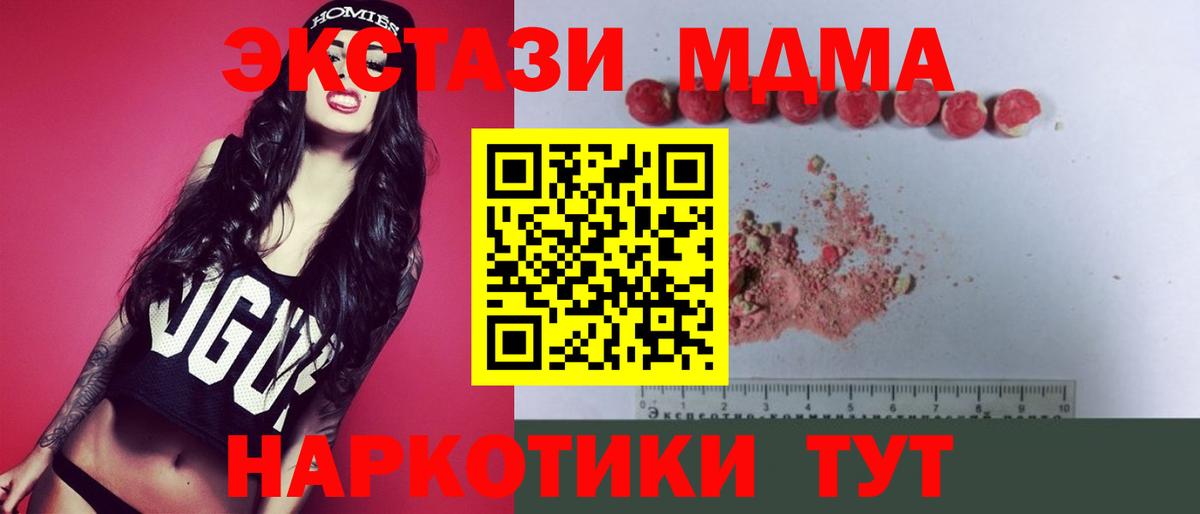 MDMA Molly Жуковский