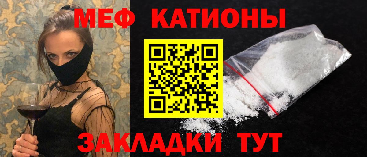 Жуковский  МЯУ-МЯУ mephedrone  Меф  Вход с VPN  МЯУ-МЯУ mephedrone 
