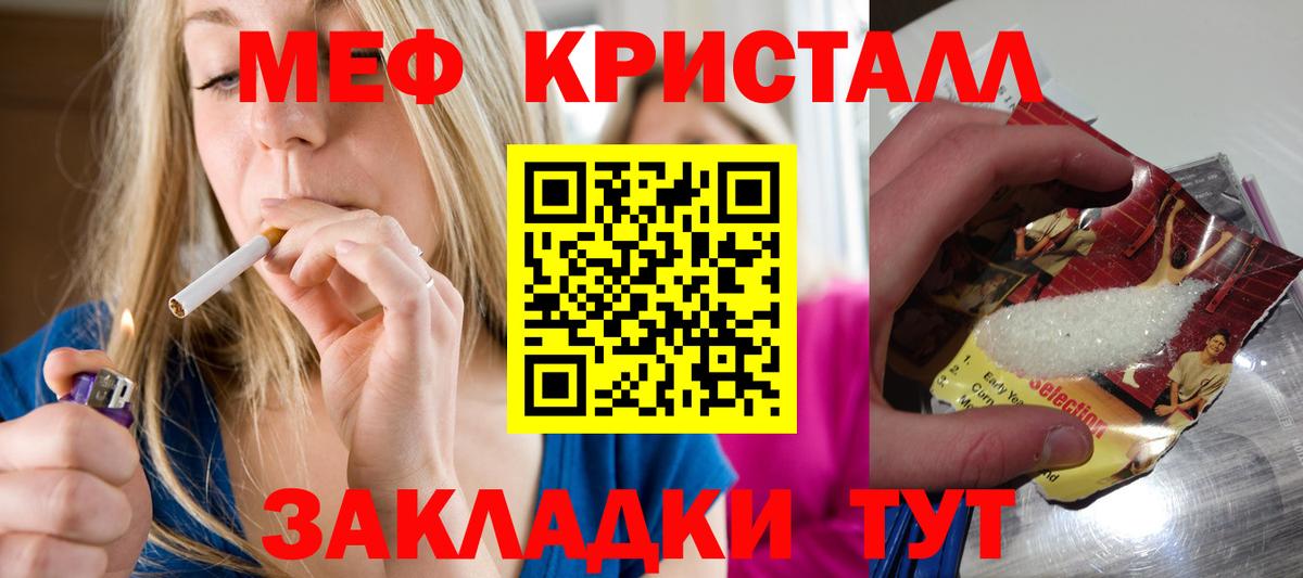 МЕФ мука Жуковский