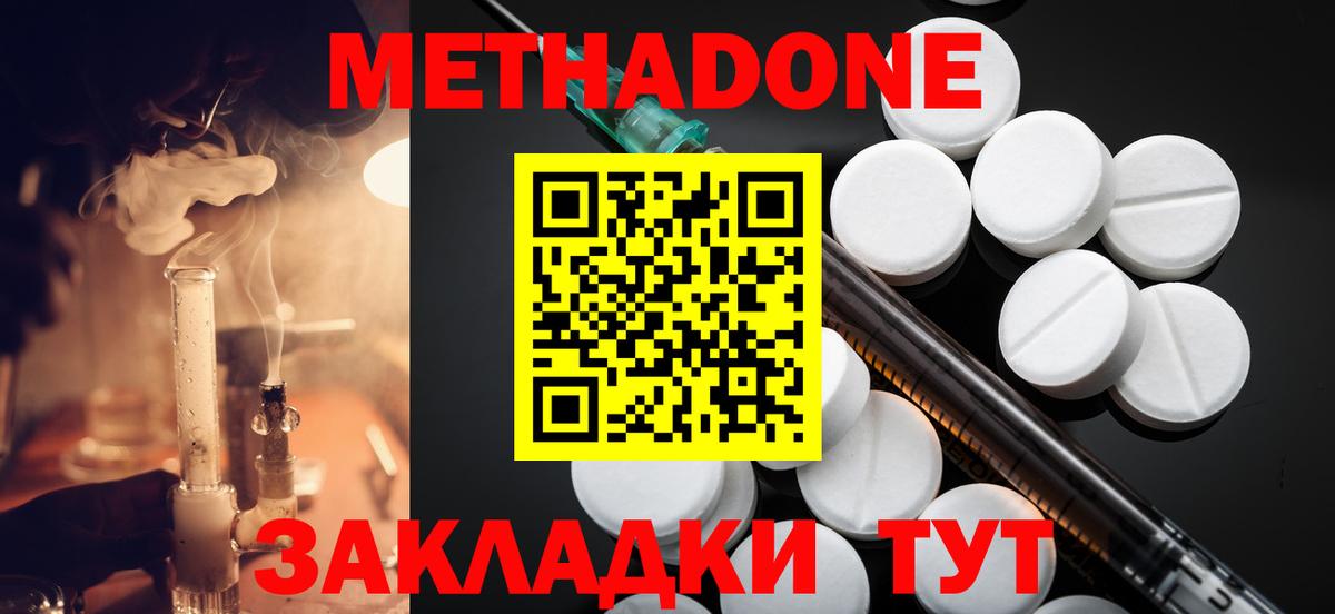 Жуковский  Метадон мёд  Вход с VPN  мега как зайти  Метадон VHQ 