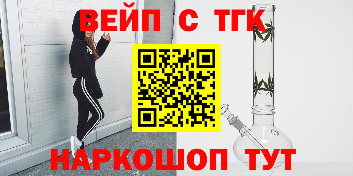 Дистиллят ТГК жижа Жуковский