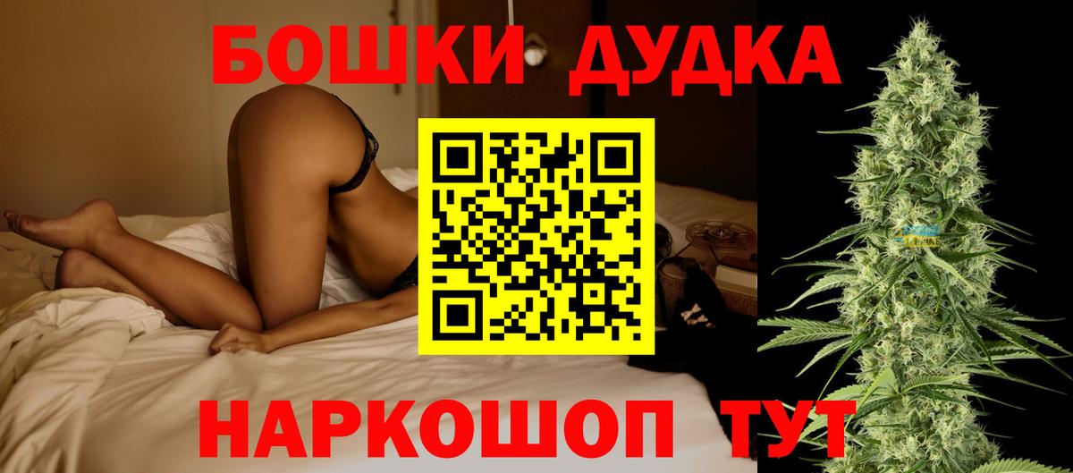 Марихуана Ganja  Каннабис план  Вход с VPN  Жуковский 